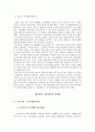 경영사례분석- 하나코비(주)락앤락  성공적인 진출사례분석, 기업의 외부내부 환경분석, 기업의 해외진출사례 3페이지