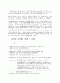 경영사례분석- 하나코비(주)락앤락  성공적인 진출사례분석, 기업의 외부내부 환경분석, 기업의 해외진출사례 4페이지