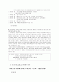 경영사례분석- 하나코비(주)락앤락  성공적인 진출사례분석, 기업의 외부내부 환경분석, 기업의 해외진출사례 5페이지