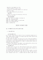 경영사례분석- 하나코비(주)락앤락  성공적인 진출사례분석, 기업의 외부내부 환경분석, 기업의 해외진출사례 6페이지