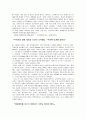 경영사례분석- 하나코비(주)락앤락  성공적인 진출사례분석, 기업의 외부내부 환경분석, 기업의 해외진출사례 9페이지