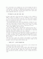 경영사례분석- 하나코비(주)락앤락  성공적인 진출사례분석, 기업의 외부내부 환경분석, 기업의 해외진출사례 10페이지