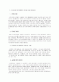 경영사례분석- 하나코비(주)락앤락  성공적인 진출사례분석, 기업의 외부내부 환경분석, 기업의 해외진출사례 15페이지