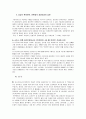 경영사례분석- 하나코비(주)락앤락  성공적인 진출사례분석, 기업의 외부내부 환경분석, 기업의 해외진출사례 16페이지