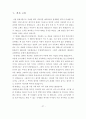 초음파센서를 이용한 장애물 회피 자동차 27페이지