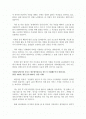 [LG파워콤] 재무/회계 부서 합격 자기소개서 입니다~ 2페이지
