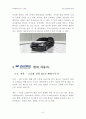 기업 경영 전략 사례 (대기업 성공 전략, 일화) 6페이지