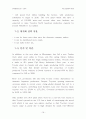 기업 경영 전략 사례 (대기업 성공 전략, 일화) 16페이지