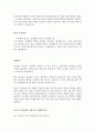 LG데이콤 합격 자기소개서 입니다~ 2페이지