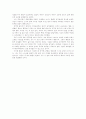 [창작수필, 자작수필, 겨울수필]첫눈 2페이지