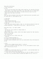 신교육학개론 정리 2페이지