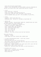신교육학개론 정리 6페이지