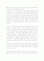 학교교육에 학부모 교육권이 어떻게 반영되어야 하는가? 3페이지