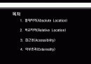 스타시티 입지 분석 3페이지