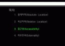스타시티 입지 분석 8페이지