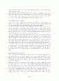 [아동학대]가정환경적 특성에 따른 아동학대와 영향을 미치는 요인 4페이지