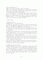 [아동학대]가정환경적 특성에 따른 아동학대와 영향을 미치는 요인 5페이지