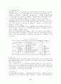[아동학대]가정환경적 특성에 따른 아동학대와 영향을 미치는 요인 10페이지