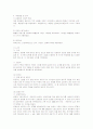 호흡기질환 재활치료 운동 프로그램의 방법 및 실제 8페이지