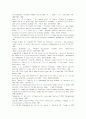 호흡기질환 재활치료 운동 프로그램의 방법 및 실제 22페이지