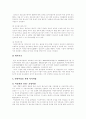 여성 복지의 실태와 해결방안 11페이지