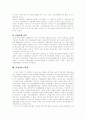 여성 복지의 실태와 해결방안 12페이지