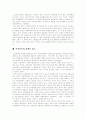 여성 복지의 실태와 해결방안 13페이지