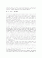 여성 복지의 실태와 해결방안 14페이지