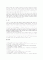 여성 복지의 실태와 해결방안 15페이지