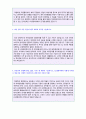 (LG생명과학 자기소개서 우수샘플) 2018년 LG생명과학 영업관리직 자기소개서 합격자 샘플 & 연봉정보 LG생명과학자소서 - 입사이전의 경력사항과 직무경험, 지원동기, 입사 후 향후 계획 및 포부 2페이지