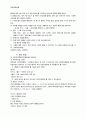 토질역학실험-다짐실험 4페이지