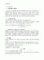 토질역학실험-압밀실험 3페이지