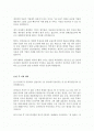 [LG CNS] 재경/재무/회계 합격 자기소개서 입니다. 2페이지