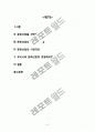 2030년 한국의 수출품1위는?  2페이지