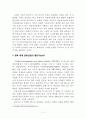 2030년 한국의 수출품1위는?  11페이지