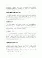 2030년 한국의 수출품1위는?  16페이지