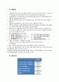 철근콘크리트역학실험-굵은골재의 밀도 및 흡수율 실험 3페이지