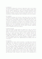 현대자동차의 인적자원관리와 교육훈련 8페이지