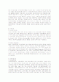 현대자동차의 인적자원관리와 교육훈련 10페이지