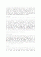 현대자동차의 인적자원관리와 교육훈련 11페이지