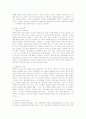현대자동차의 인적자원관리와 교육훈련 17페이지