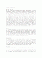 현대자동차의 인적자원관리와 교육훈련 24페이지