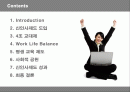 유한킴벌리의 신인사제도 분석 2페이지