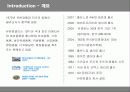 유한킴벌리의 신인사제도 분석 3페이지