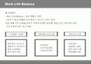 유한킴벌리의 신인사제도 분석 16페이지