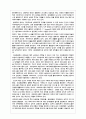 에코페미니즘-한국의 환경운동과 여성해방운동의 연구 4페이지