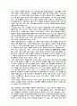 에코페미니즘-한국의 환경운동과 여성해방운동의 연구 10페이지