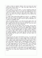 에코페미니즘-한국의 환경운동과 여성해방운동의 연구 19페이지