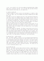 현대자동차의 중국, 인도, 미국, 유럽 진출전략 13페이지