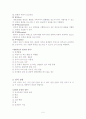 응급처치에 따른 상처간호 5페이지
